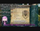【ARK The Island編】再・琴葉姉妹で日誌収集の旅に出ます：6枚目
