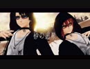 【Fate/MMD】砂の惑星【ぐだーず】