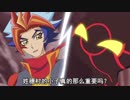 【遊戯王VRAINS/ふれほむ】你相棒就那麼重要嗎（誤解向）