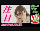 1-A 桜井誠、中村かずひろ候補、神奈川県相模原市選挙演説。菜々子の独り言　2019年3月29日(金）