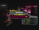 【細々と】Splatoon2「騎士 VS 魔法使い」フェス編 その8【実況】