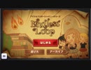 【シャニマス】シナリオイベント「ENDLESS×LOOP.1」【1080ｐ、アプコン】