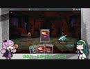 [ Slay the Spire ] 決塔者の狂宴LV1 [ VOICEROID実況 ]