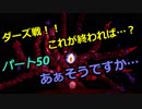 【スマブラSP】　灯せ！仲間の灯火！　Part５０