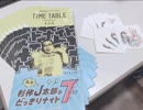 MOTTO!!～痛快！杉作J太郎のどっきりナイトナイトナイト～ ＃７８（最終回）