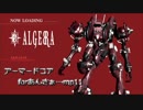 アーマードコアforあんさぁ….mp11