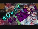 【遊戯王】今じゃ！デュエルを動画に！Part１ですとも！【関東支部】