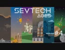 【ゆっくり実況_minecraft】sevtech agesが面白そうなので遊ぶ_4