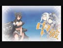 【艦これ】Wレ級 vs ながもんタッチ【5-5】