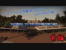 フォロワーさんと遊園地で遊ぼう！－left4dead2ー【前編】