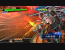 【三国志大戦】双無の時間　第99回　十二州　