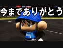 野手マイライフ2000本安打記念PVと今後について