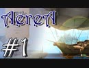 【AereA】音楽に支配された世界を救うRPG - 第一楽章【ゆっくり実況】
