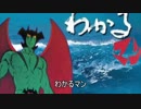 入.マ.ン