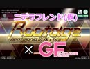GF×IIDX緊急コラボ企画！ニデラフレンド(仮)！【GF(紫猿)】Pt.16