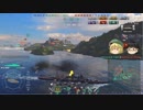 【WoWs】じゃんげま海戦記23【ゆっくり実況】