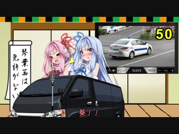 【読ム-１_2019】琴葉茜は免許がない！【VOICEROID漫才】