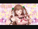 【花京院ちえり】破邪まとめ＋α(2019年03月号)