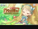 「乃々を探せ！レベル41！」限定タイトルコール - 全5種類