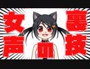 【誰でも簡単！】女声が出せる裏技、見つけちゃいました！【004】