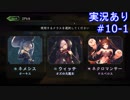 【shadowverse】Master帯の初心者2pick　#10-1【実況あり】