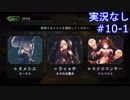 【shadowverse】Master帯の初心者2pick　#10-1【実況なし】