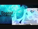 Doons!（音声のみ)