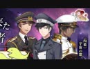 【四月馬鹿】万愚節衣装3人の宇宙戦艦アラクレ【人力文アル】