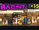 【実況】不器用なドラゴンクエストビルダーズ #15