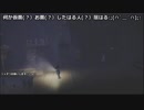 怖がりが男の子と一緒にモウの最も暗い秘密を照らし出す！？　LITTLE  NIGHTMARES　The Residence  ～静寂のアトリエ～　その３