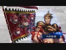 盧氏好き君主の気まぐれ戦記３９【昇格記念動画】