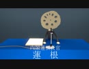 新元号発表
