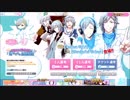 【無課金】IDOLiSH7【レアオーディション】環だらけの生誕記念2019