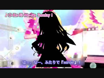 O-Ku-Ri-Mo-No Suンド