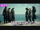 【KH3】- 話をしよう - 　実況プレイ part24-2