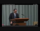 新元号を発表するSGKNBUTUKN.uc