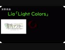 「ファミコンを拡張しまくった」をPV風にしてみたかった[FULI]