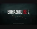 BIOHAZARD RE:2　The 4th Survivor
