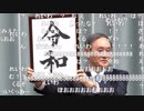 新元号UC
