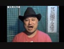 新元ゴーの運命