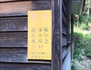 能登線廃景 ４１