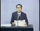 「新元号」発表！