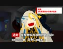 【速報】VR留置所から男が逃走
