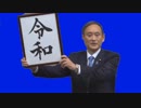 令和ラウンドガールBB