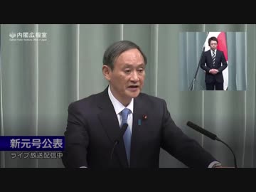 新元号発表にケムリクサEDを付けてみた