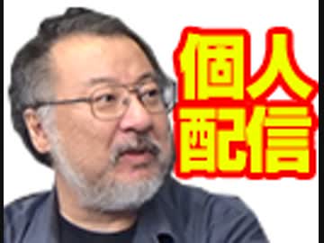 小飼弾の論弾 2019/3/19