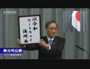 【Simutransで行くのか？】栗太国開発録#05.5「新しい時代、新しい波。」【お知らせ】
