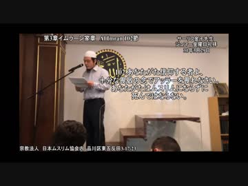 イスラムIslam- 人を思う気持ち- ジュマー金曜日礼拝日本語文字版