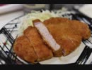 1分で食す　【とんかつ】