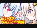 茜「なんかうちそっくりな人おるんやけど！？」